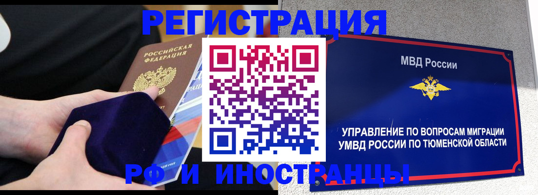 временная регистрация 2025 в Камышлове