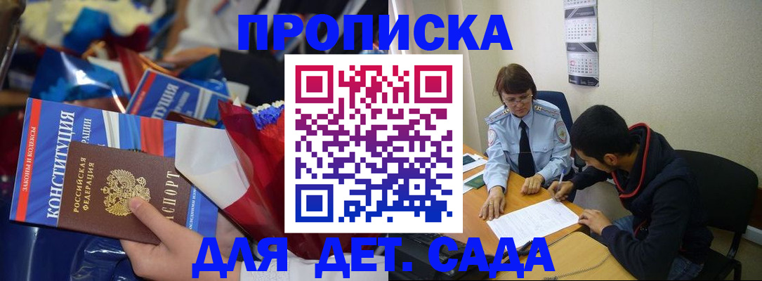 прописка для школы в Камышлове