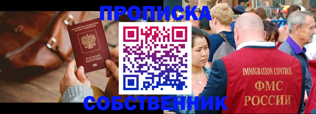 прописка ребенка в Камышлове