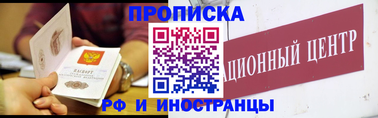 прописка в квартире в Камышлове