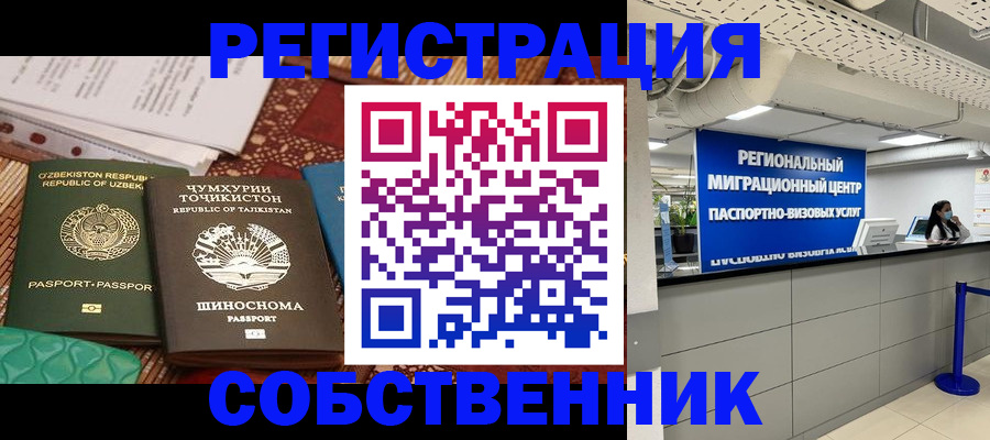 прописка гарантия в Камышлове