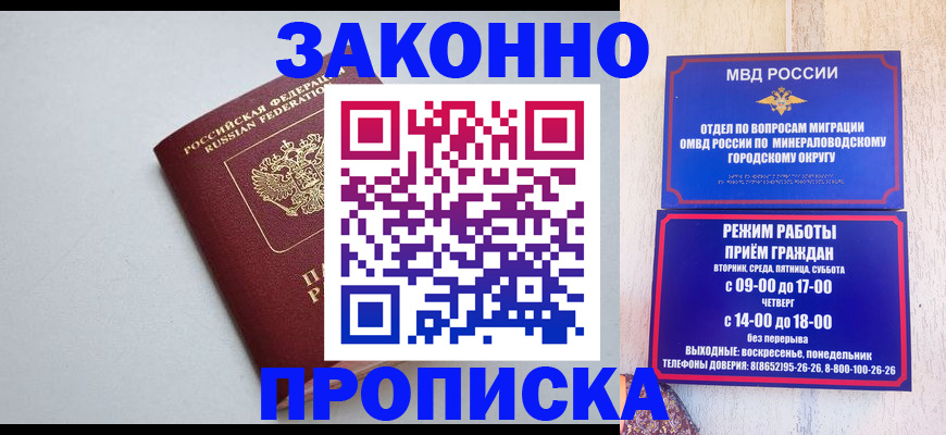 прописка для работы в Камышлове