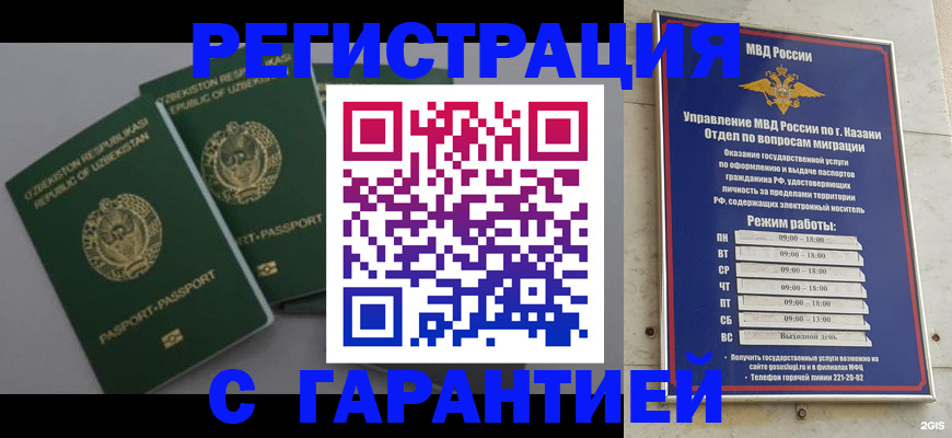 купить прописку в Камышлове