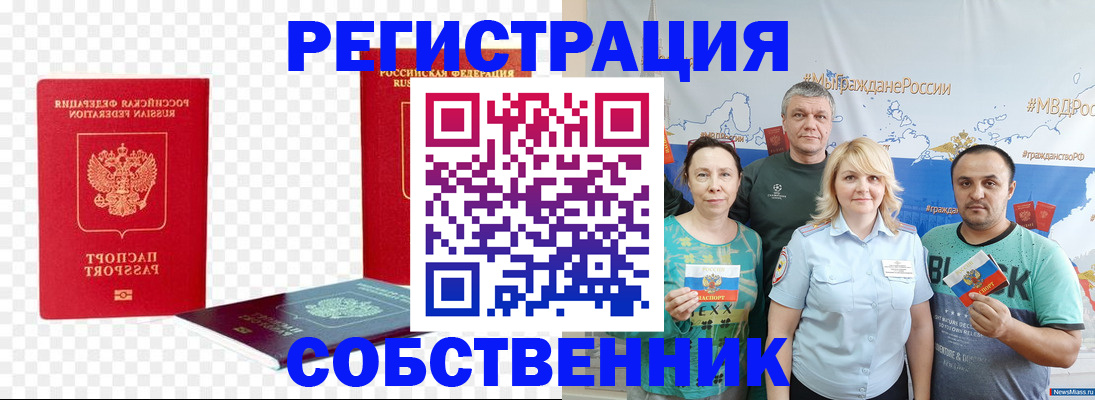 прописка штамп в Камышлове